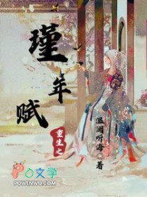 重生之瑾年赋